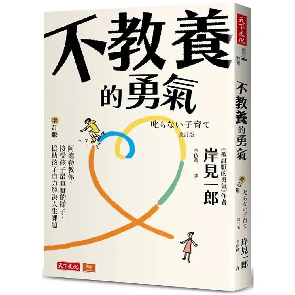 books_kishimi_ichiro_008
