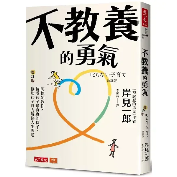 books_kishimi_ichiro_008