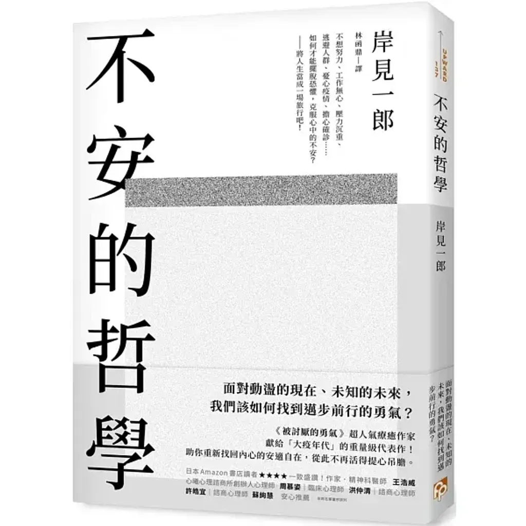 books_kishimi_ichiro_009
