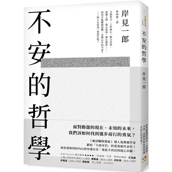 books_kishimi_ichiro_009