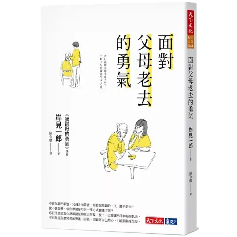 books_kishimi_ichiro_010