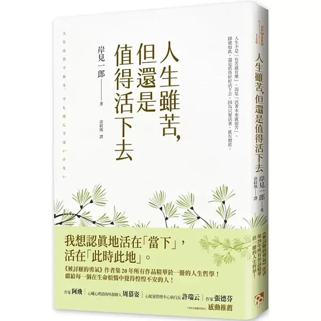 books_kishimi_ichiro_011