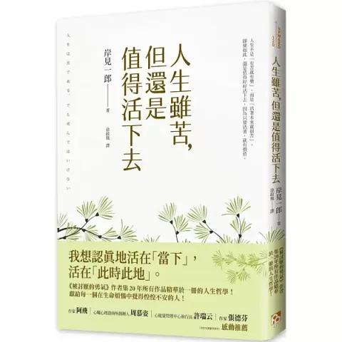 books_kishimi_ichiro_011