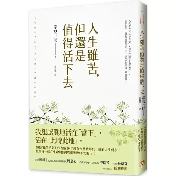 books_kishimi_ichiro_011
