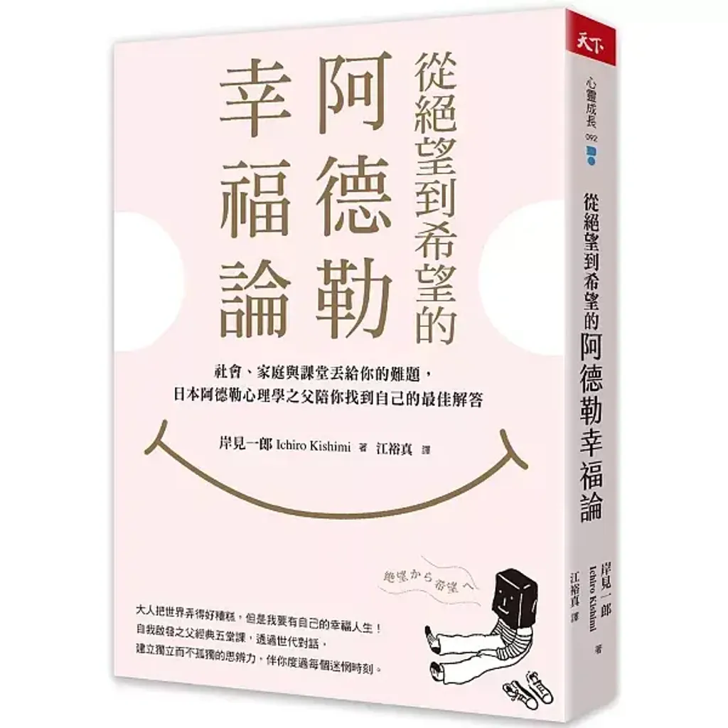 books_kishimi_ichiro_013