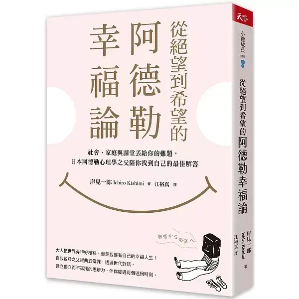 books_kishimi_ichiro_013
