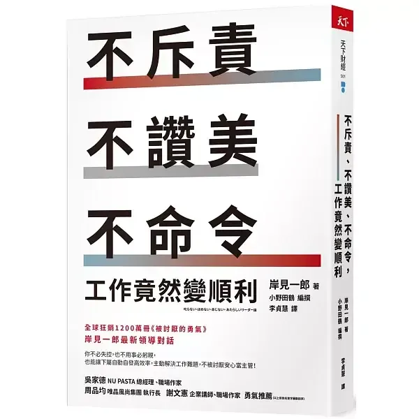 books_kishimi_ichiro_015