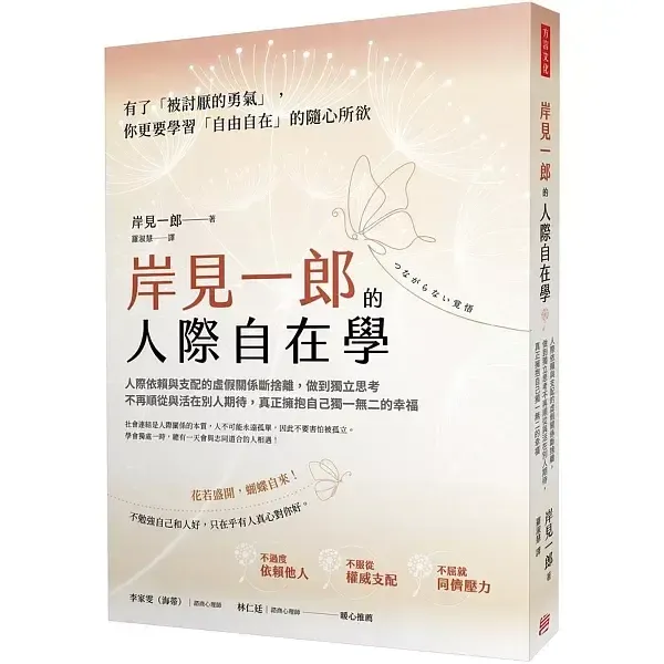 books_kishimi_ichiro_017