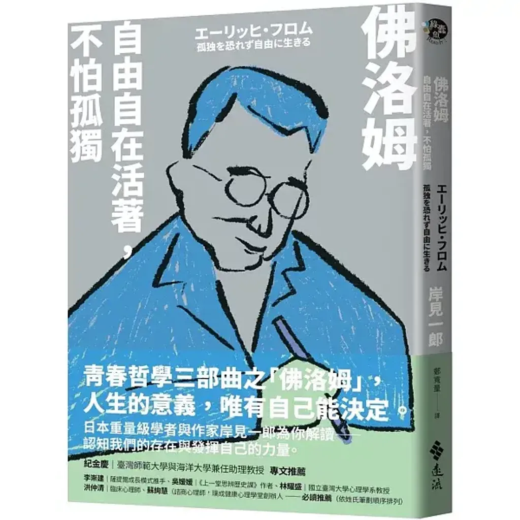 books_kishimi_ichiro_018