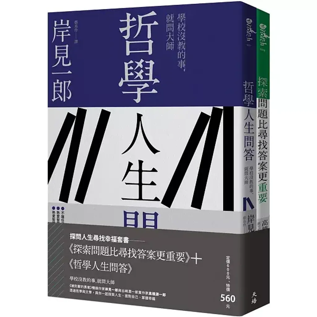 books_kishimi_ichiro_020