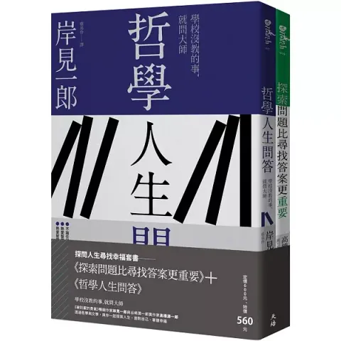 books_kishimi_ichiro_020
