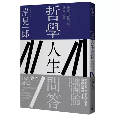 books_kishimi_ichiro_021