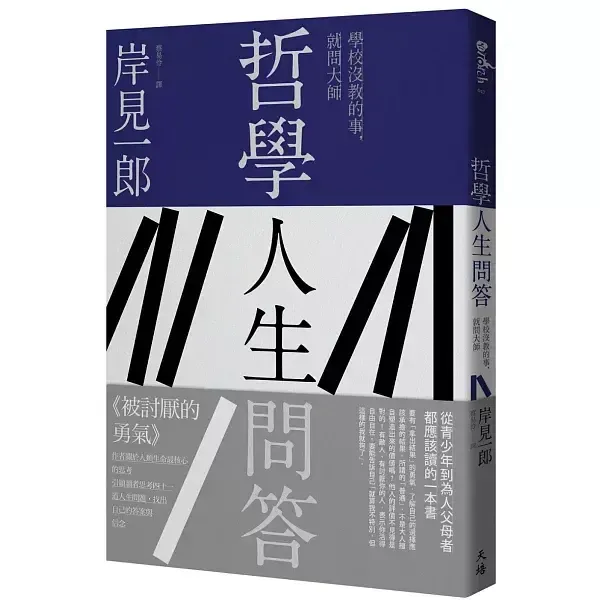 books_kishimi_ichiro_021