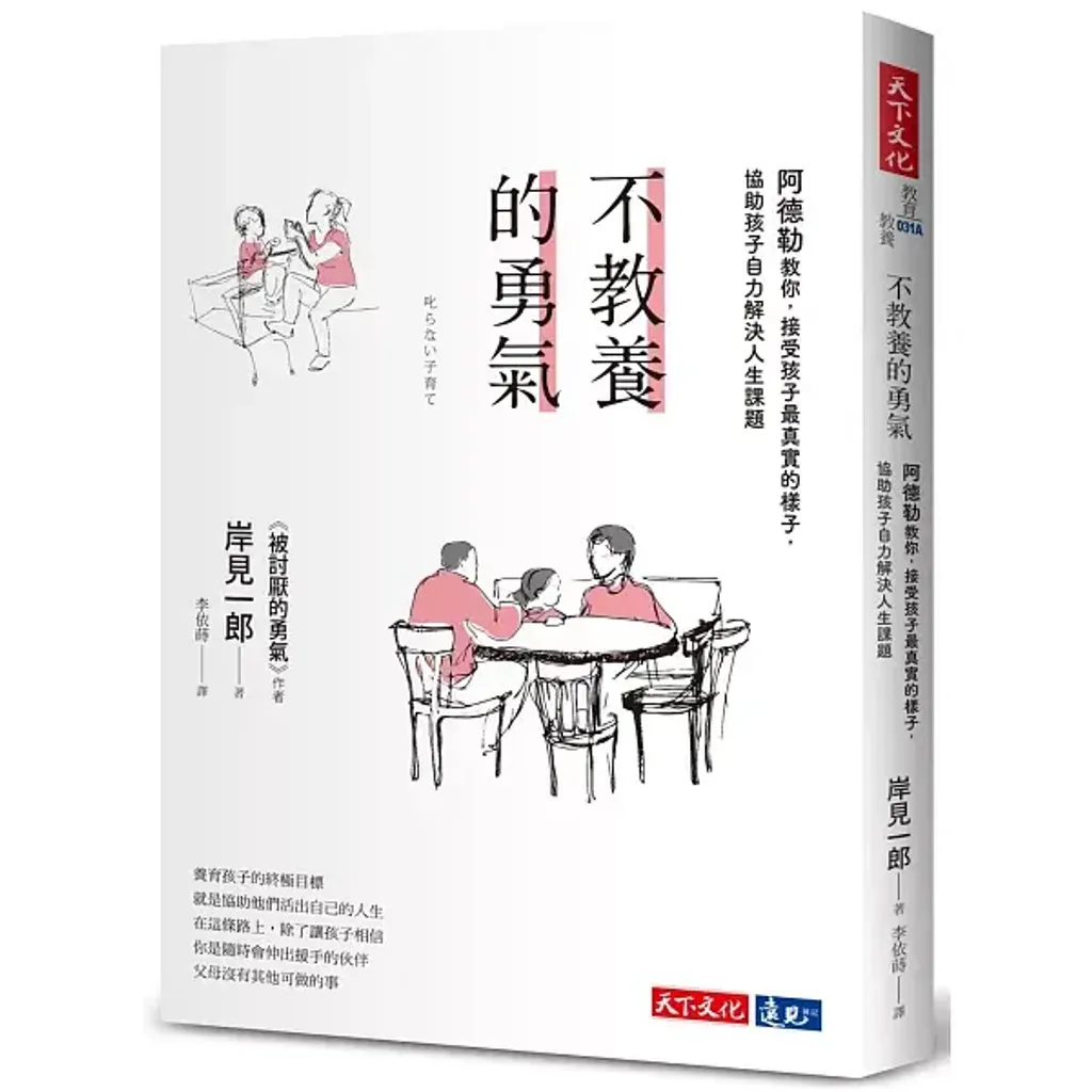 books_kishimi_ichiro_022