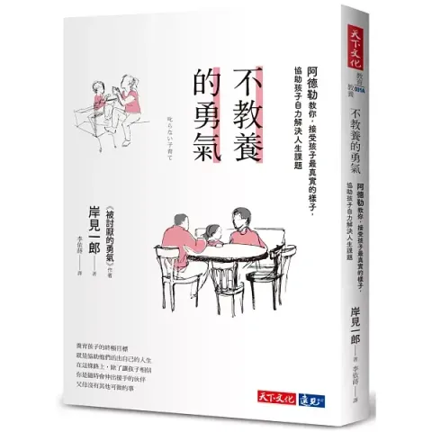 books_kishimi_ichiro_022