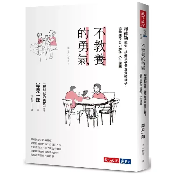 books_kishimi_ichiro_022