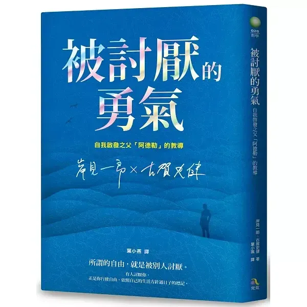 books_kishimi_ichiro_023