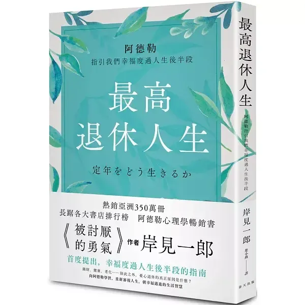 books_kishimi_ichiro_024