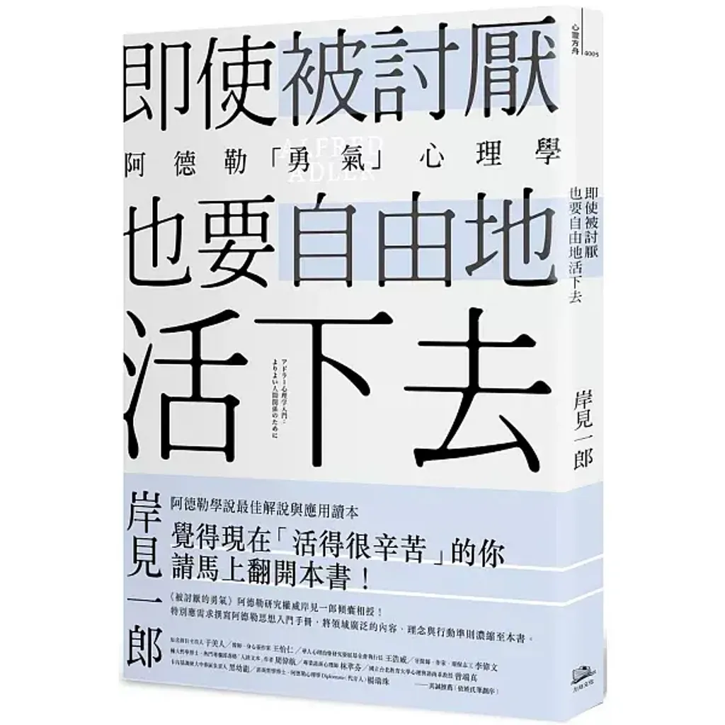 books_kishimi_ichiro_025