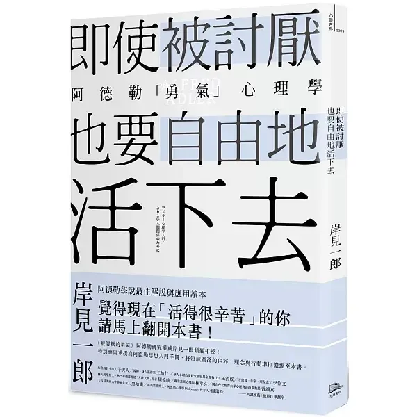 books_kishimi_ichiro_025