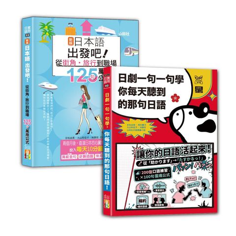 books_language_learning_004