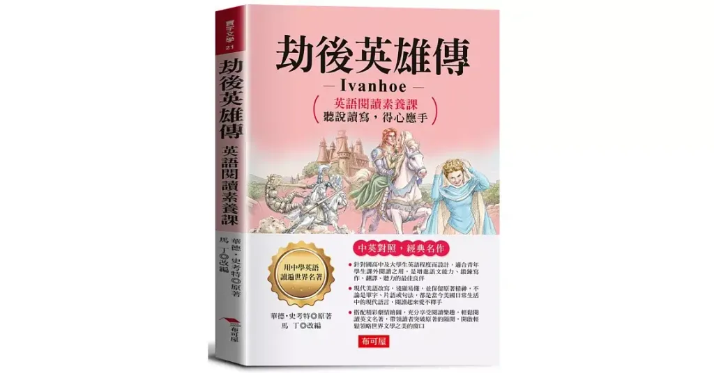 books_language_learning_008