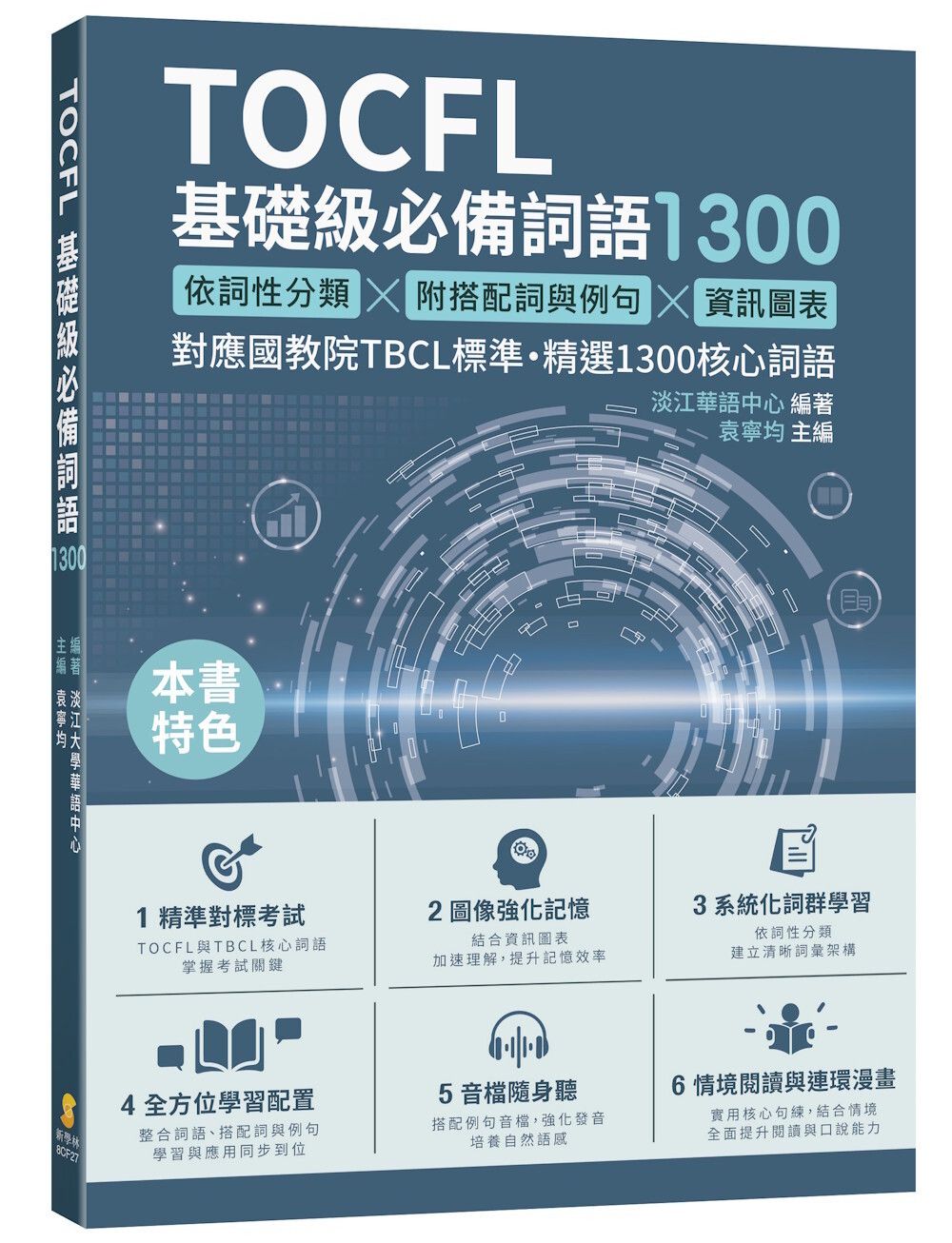 books_language_learning_014