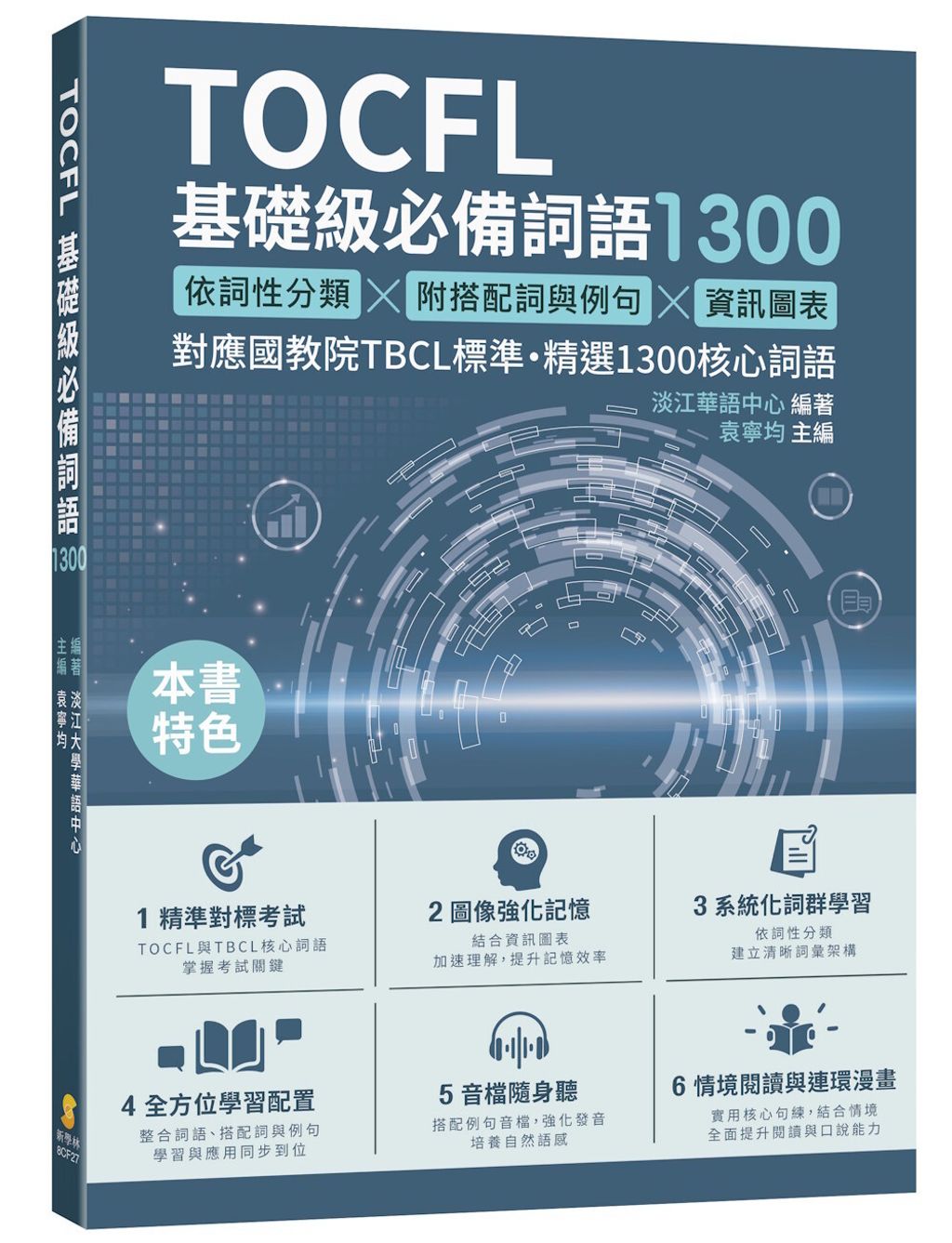 books_language_learning_014