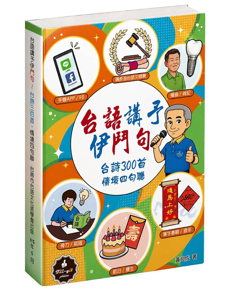 books_language_learning_016