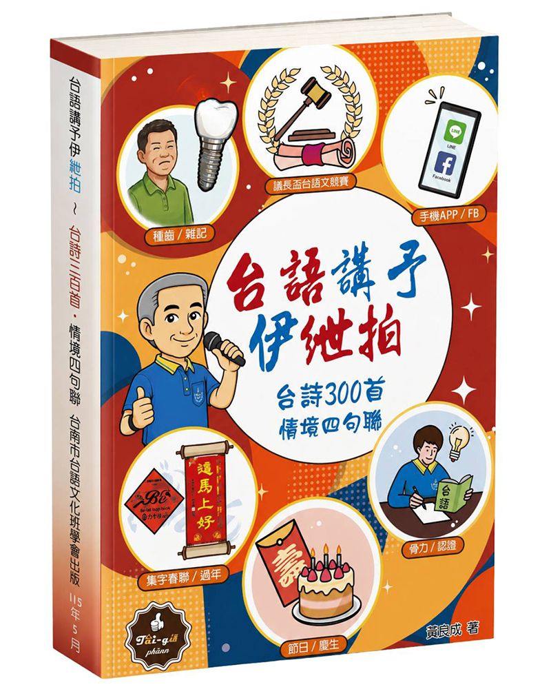 books_language_learning_017