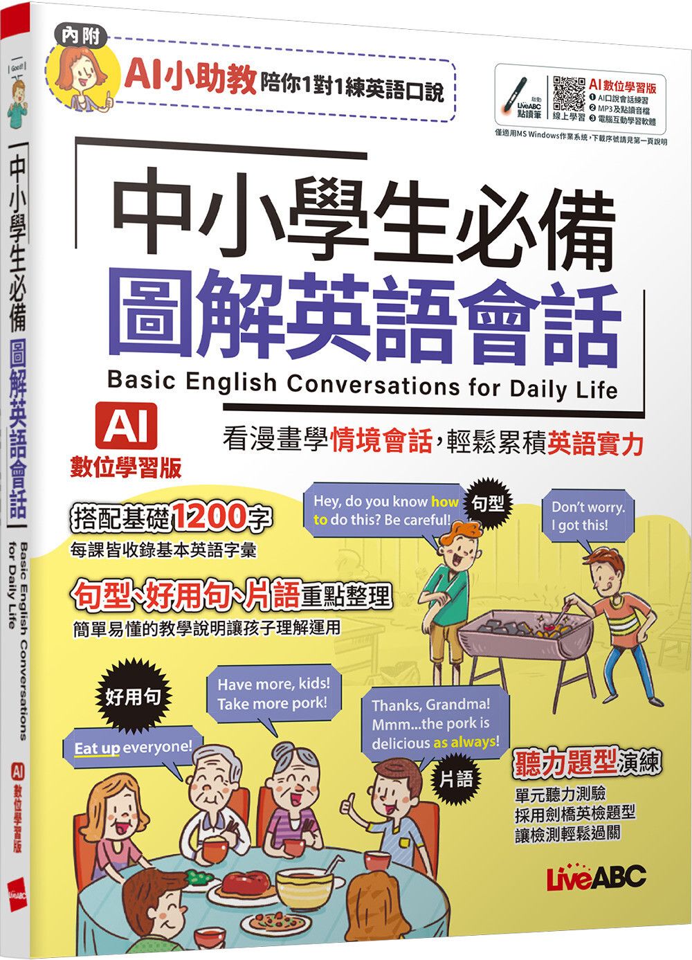 books_language_learning_035