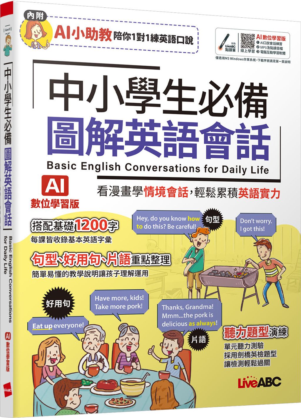 books_language_learning_035