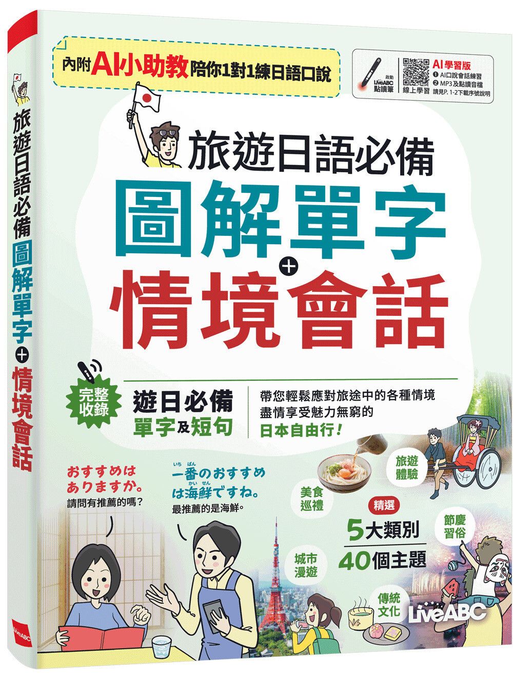 books_language_learning_039