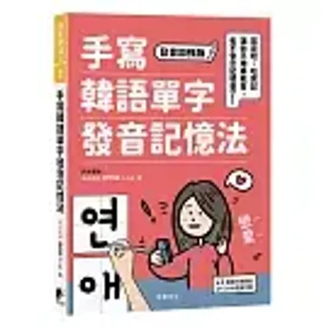 books_language_learning_054