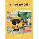 books_language_learning_059