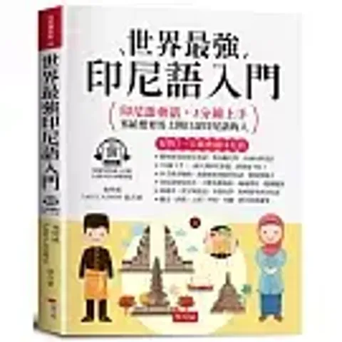 books_language_learning_064