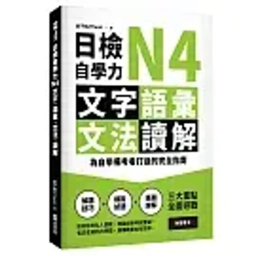 books_language_learning_070