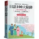 books_language_learning_084