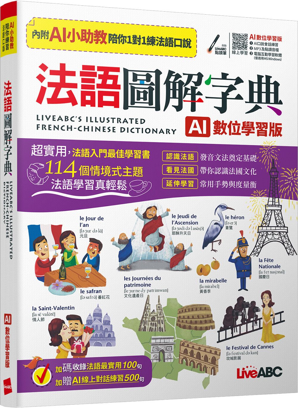 books_language_learning_089