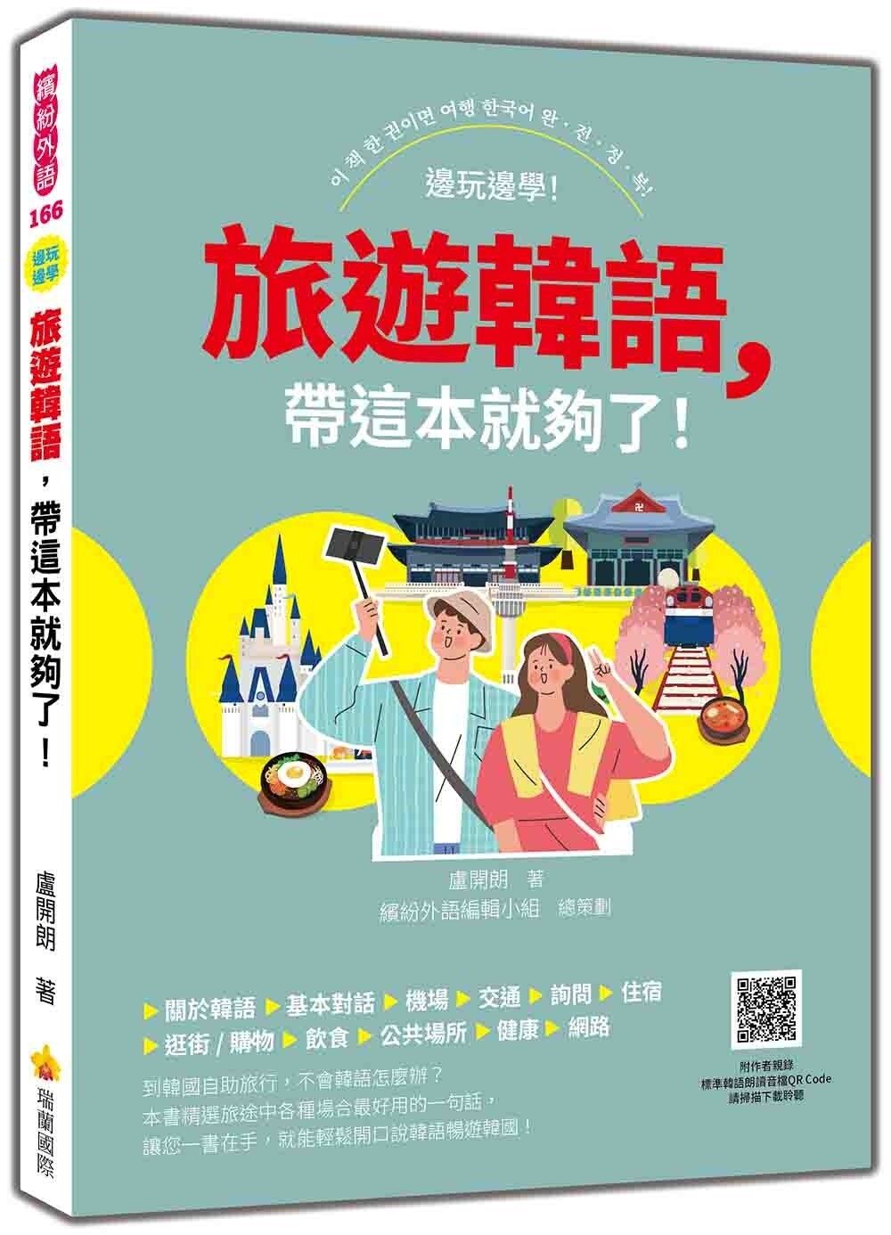 books_language_learning_093