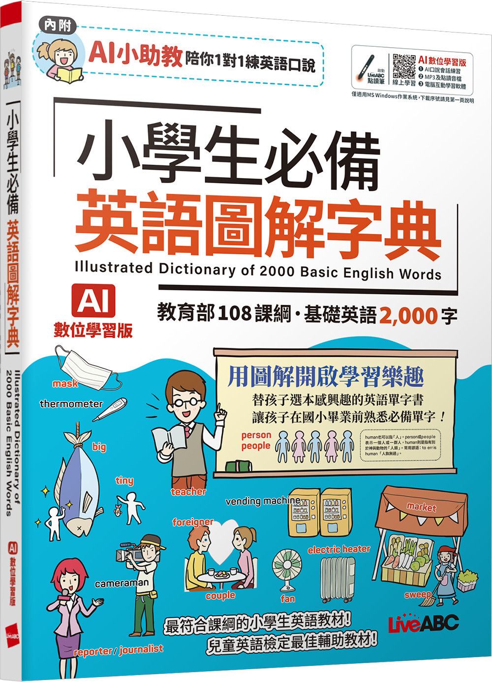 books_language_learning_102