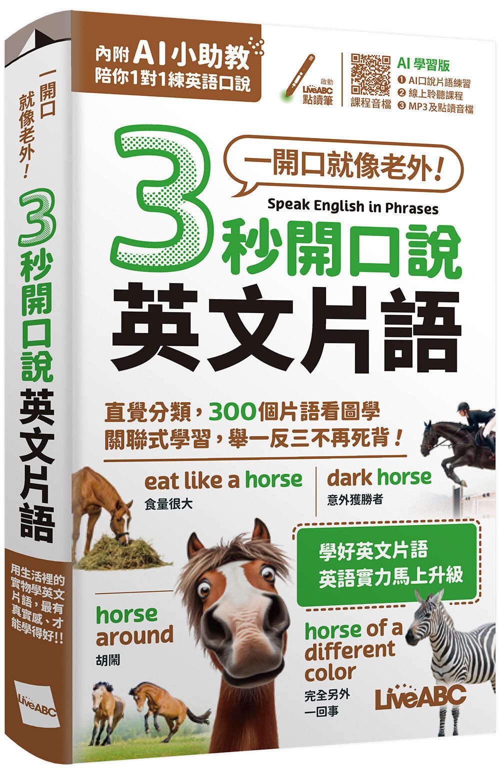 books_language_learning_103