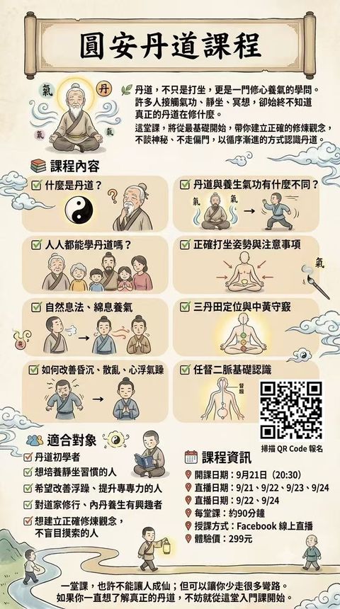 圓安qrcode