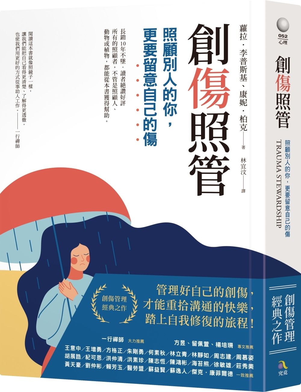 books_athena_110
