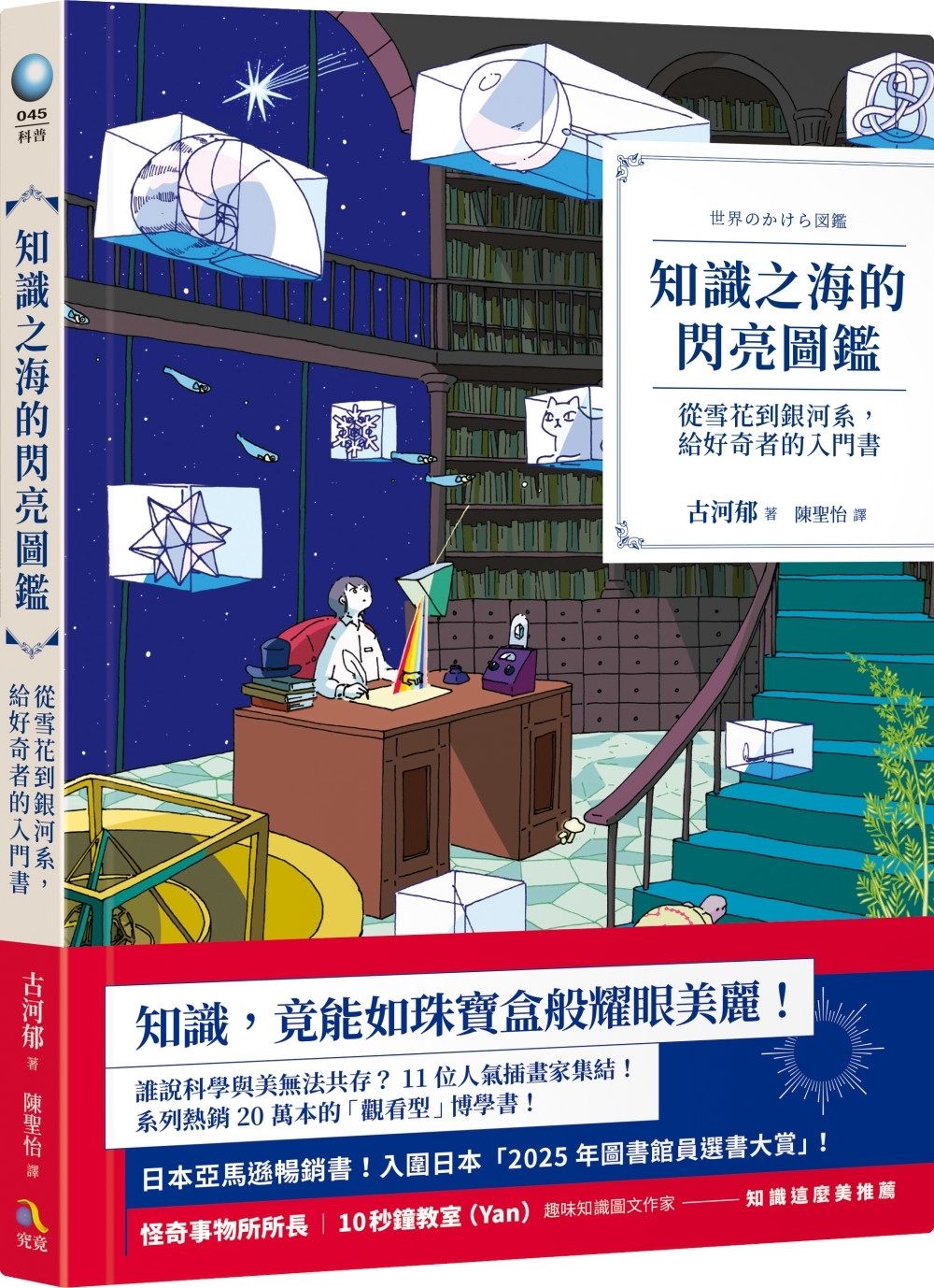 books_athena_008