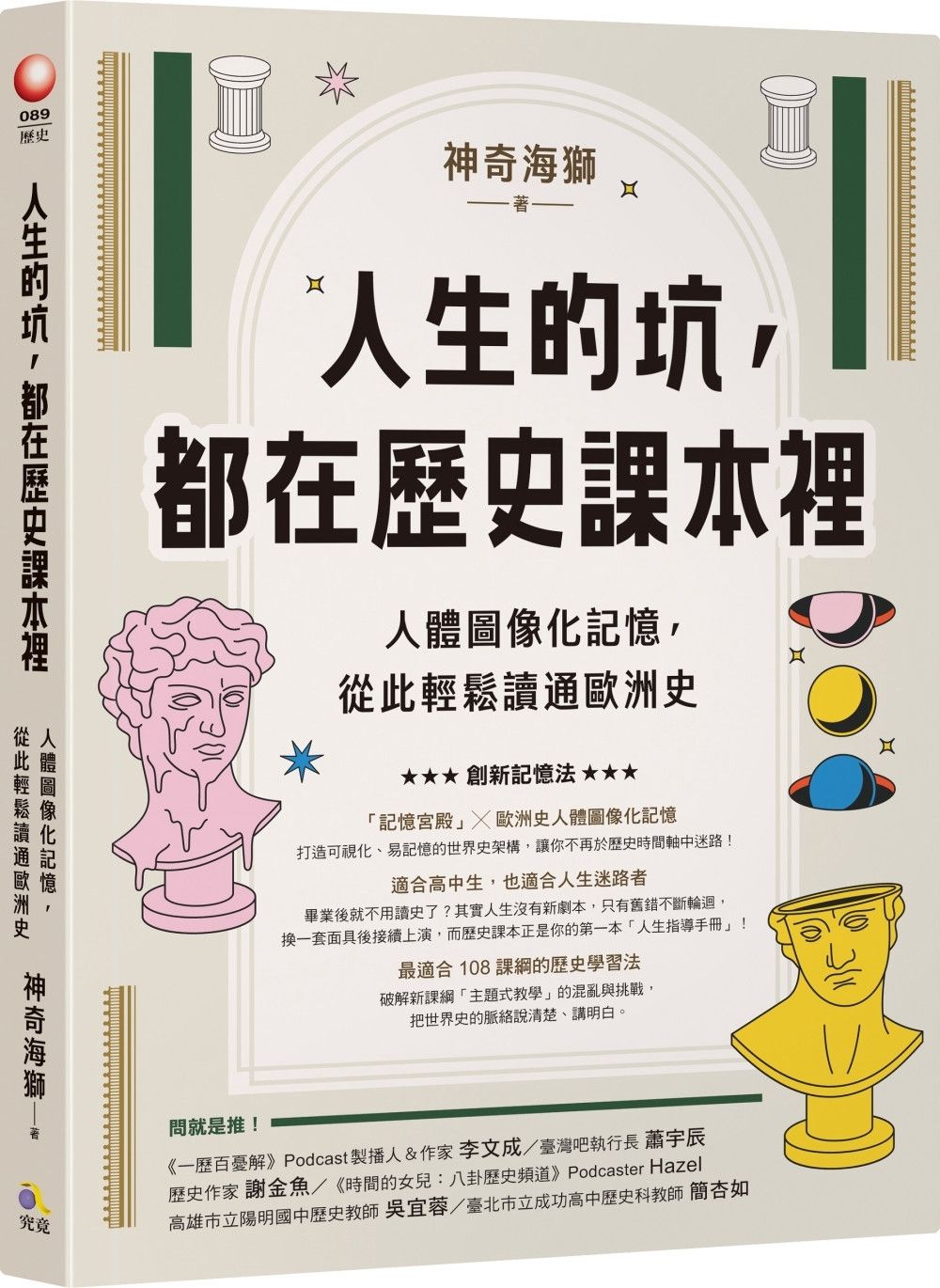 books_athena_012