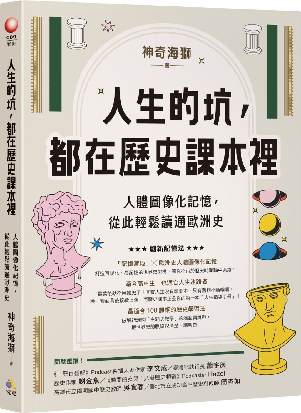 books_athena_012