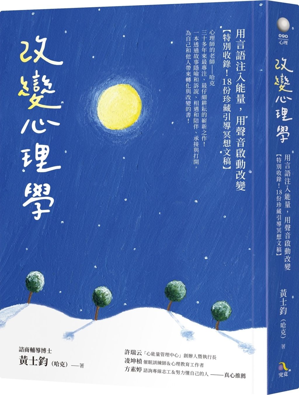books_athena_021