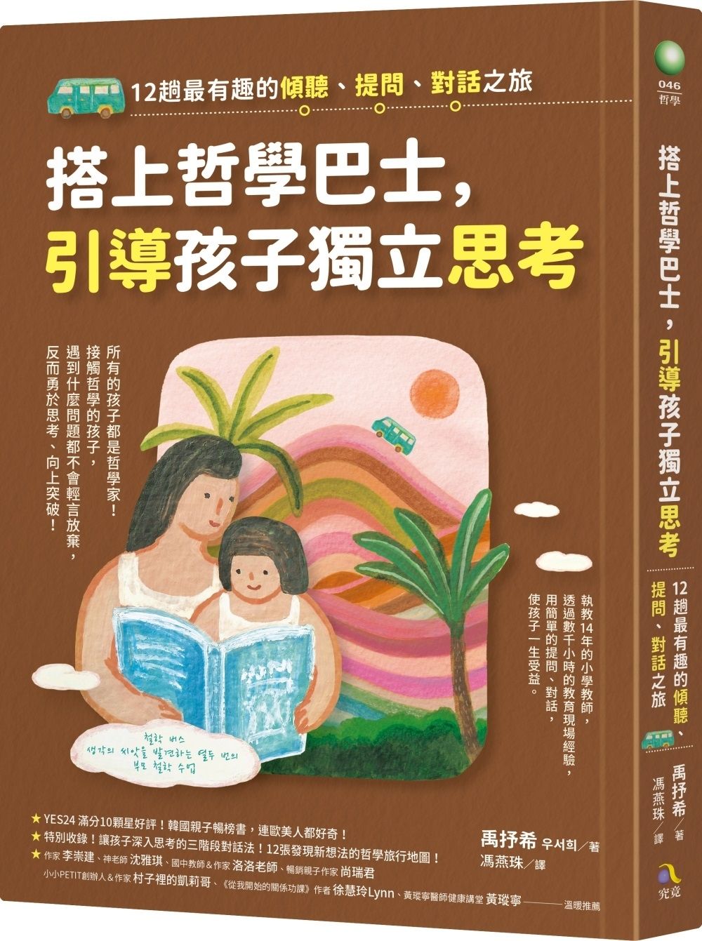 books_athena_022