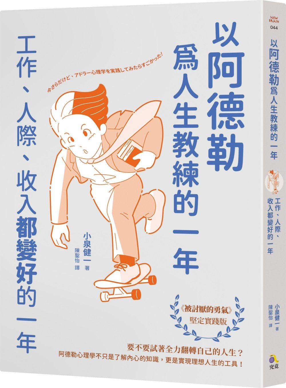 books_athena_026